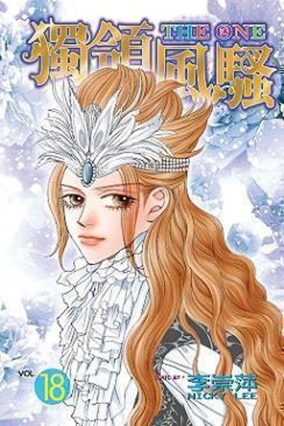 The One cover