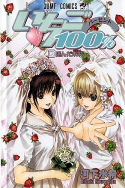 Ichigo 100% cover