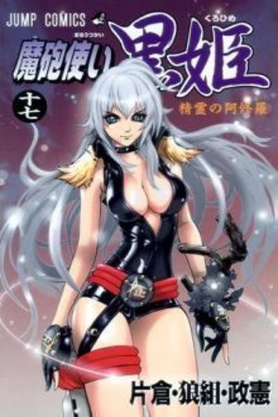 Mahou Tsukai Kurohime cover
