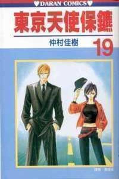 Tokyo Crazy Paradise cover