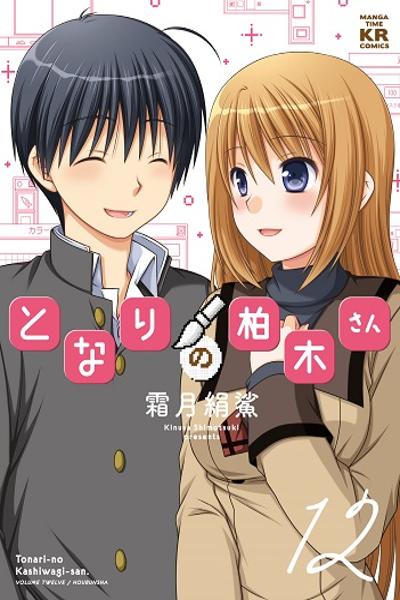 Tonari no Kashiwagi-san cover