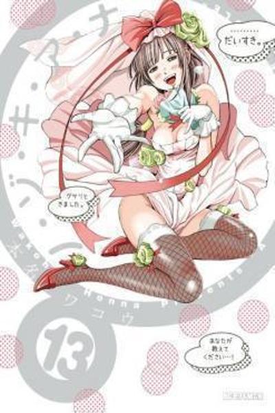 Nozoki Ana cover
