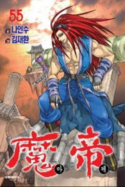 King of Hell cover