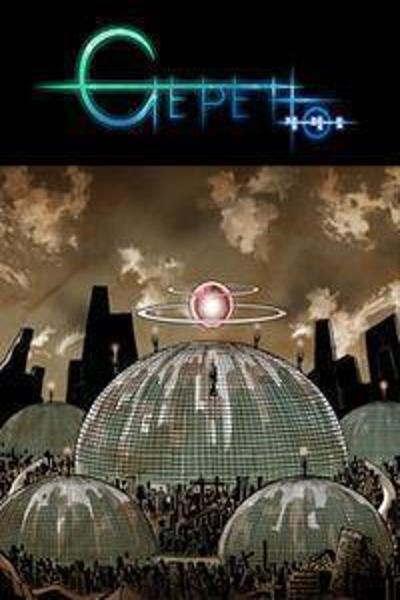 Gepetto cover