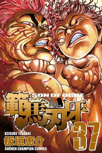 Baki - Son of Ogre cover