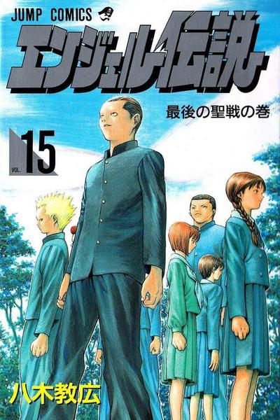 Angel Densetsu cover