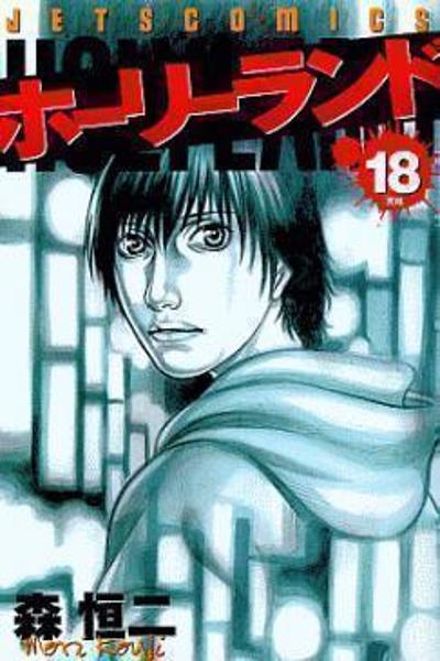 Holyland cover