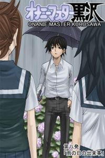 Onani Master Kurosawa cover