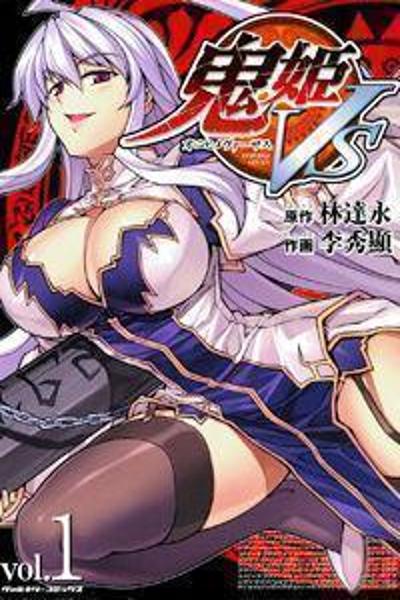 Onihime VS cover