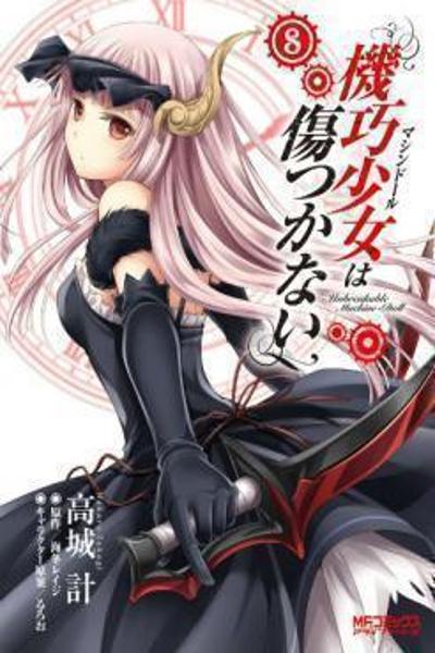 Kikou Shoujo wa Kizutsukanai cover