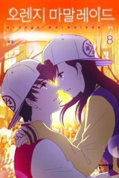 Orange Marmalade cover