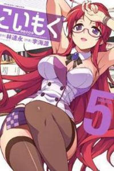 Koimoku cover