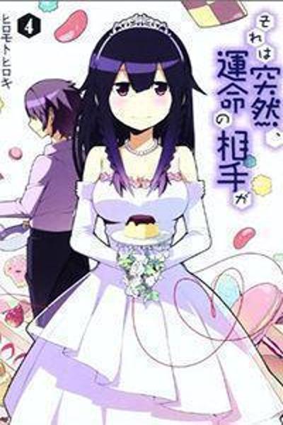Sore wa Totsuzen, Unmei no Aite ga cover
