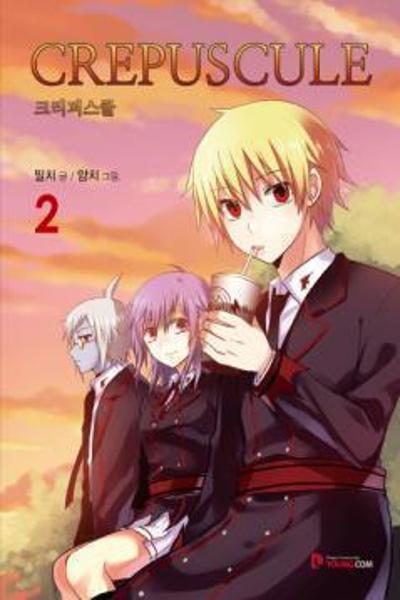 Crepuscule (Yamchi) cover