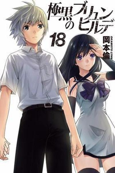 Gokukoku no Brynhildr cover