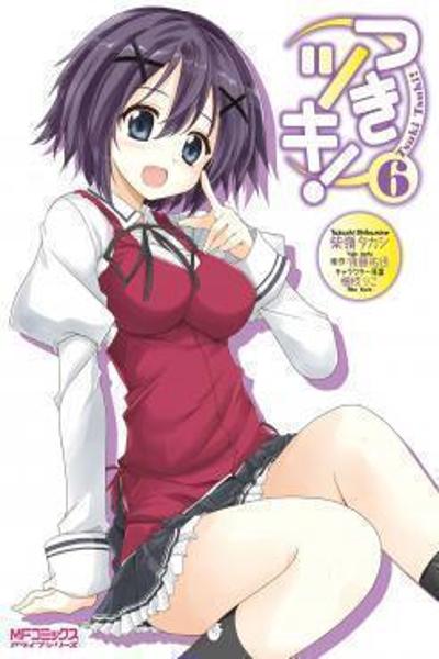 Tsuki Tsuki! cover