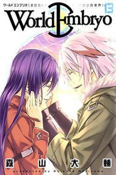 World Embryo cover