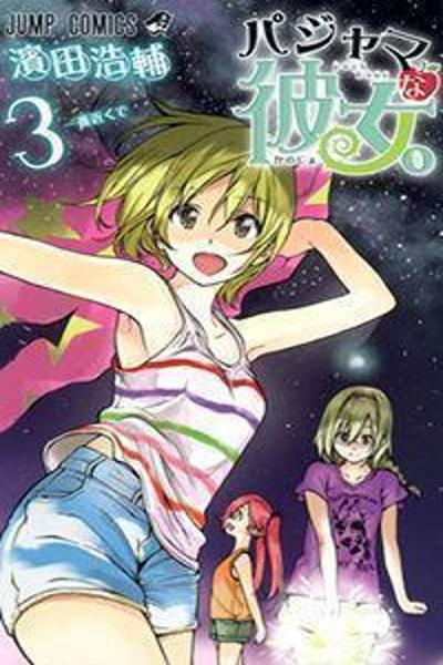 Pajama na Kanojo. cover