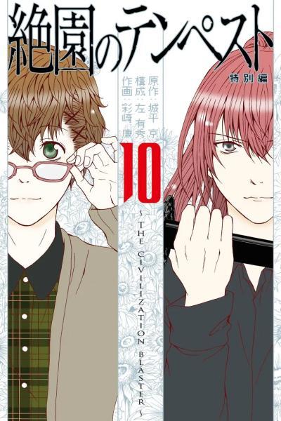 Zetsuen no Tempest cover