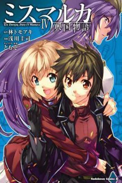 Misumaruka Koukoku Monogatari cover