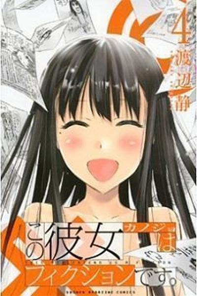 Kono Kanojo wa Fiction desu. cover