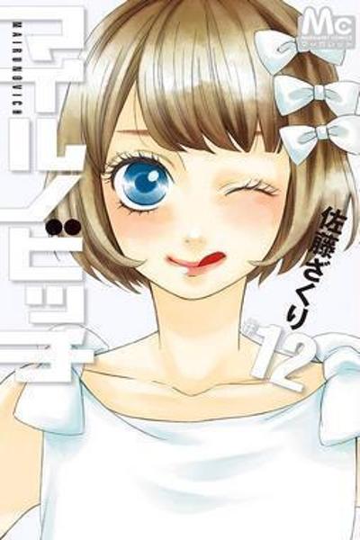 Mairunovich cover