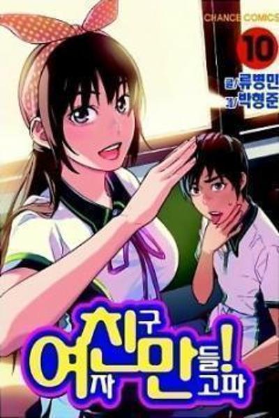 Need a Girl cover