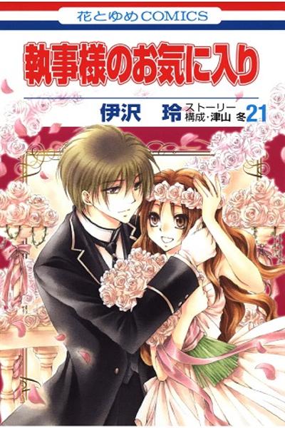 Shitsuji-sama no Okiniiri cover