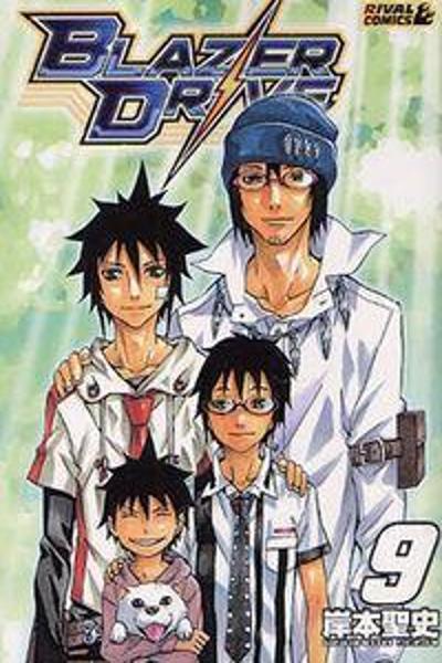 Blazer Drive cover