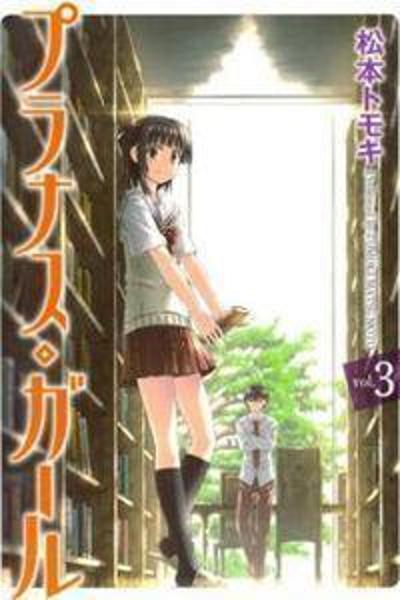 Prunus Girl cover