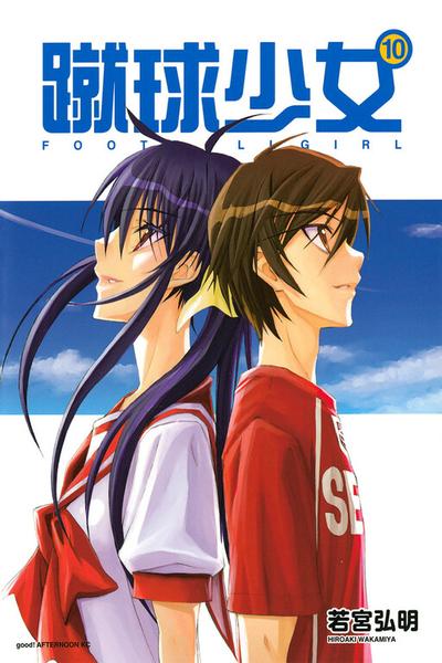 Shuukyuu Shoujo cover