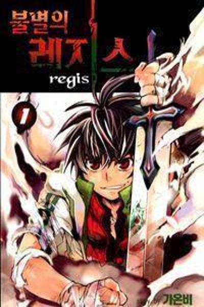Immortal Regis cover