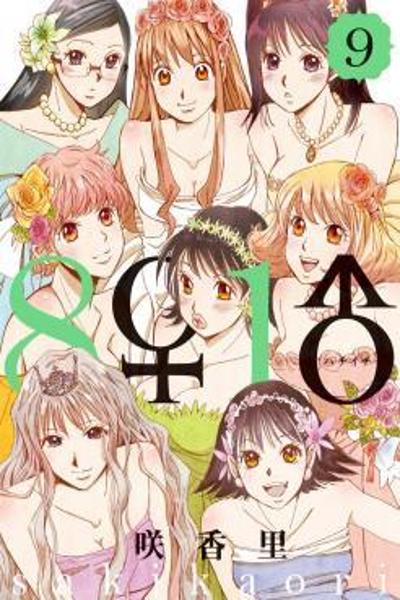 Hachi Ichi cover