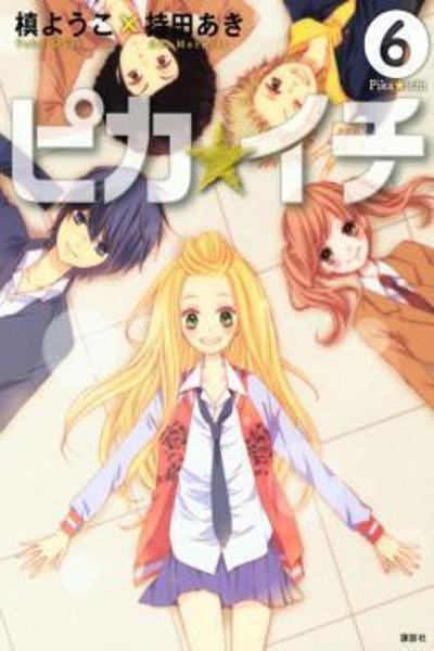 Pika Ichi cover