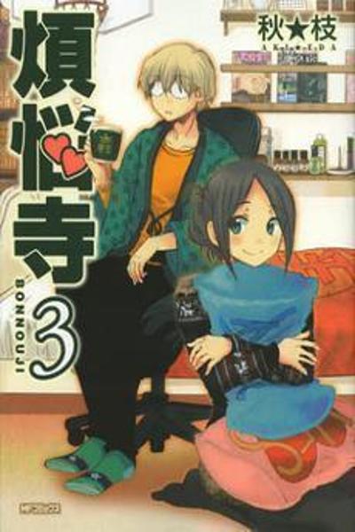 Bonnouji cover