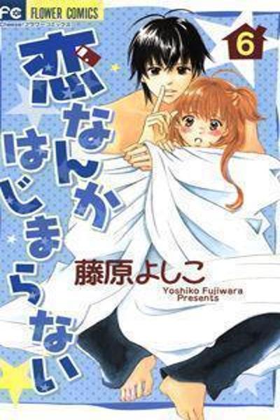 Koi Nanka Hajimaranai cover