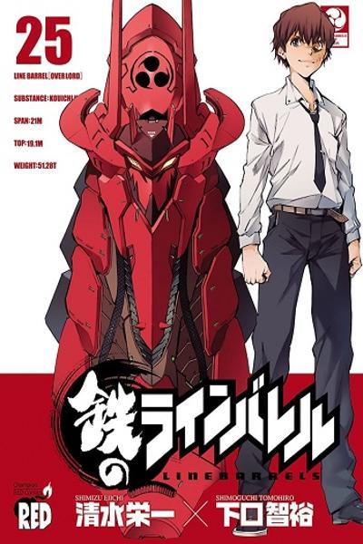 Kurogane no Linebarrel cover