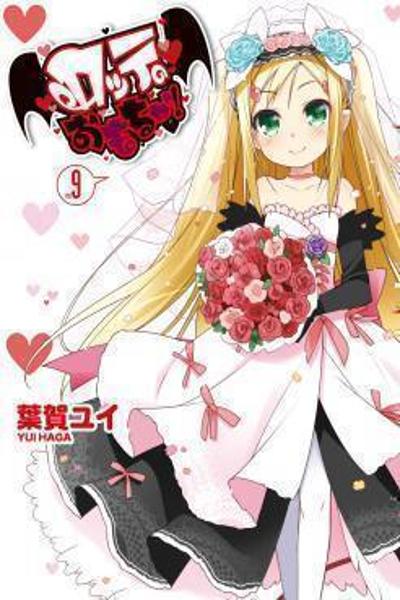 Rotte no Omocha cover