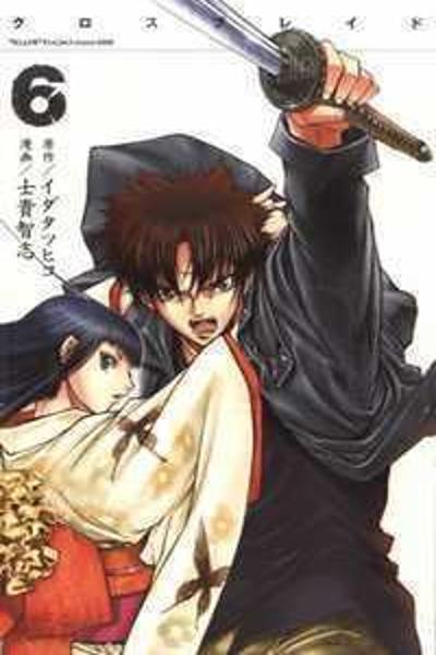 XBlade cover