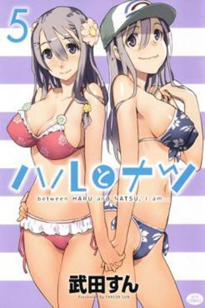 Haru to Natsu cover