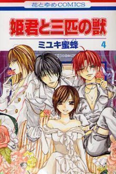 Himegimi to Sanbiki no Kemono cover