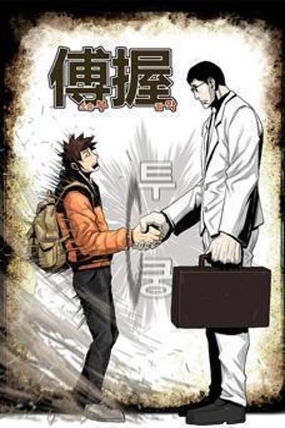 Special Martial Arts Extreme Hell Private High School cover