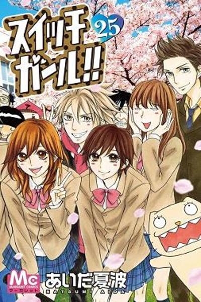 Switch Girl!! cover