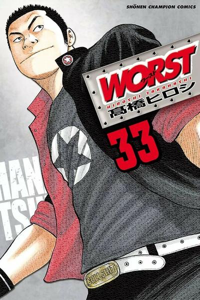 Worst cover