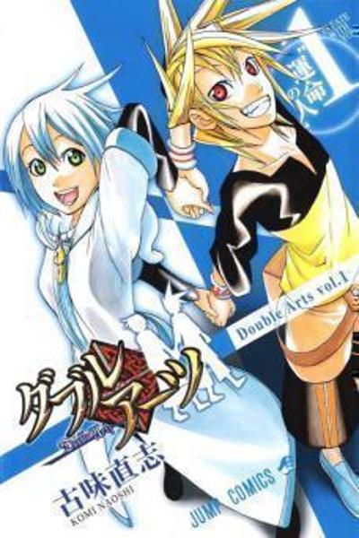 Double Arts cover