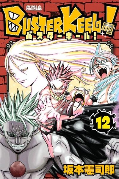 Buster Keel! cover