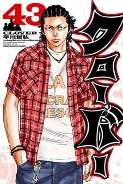 Clover (TETSUHIRO Hirakawa) cover