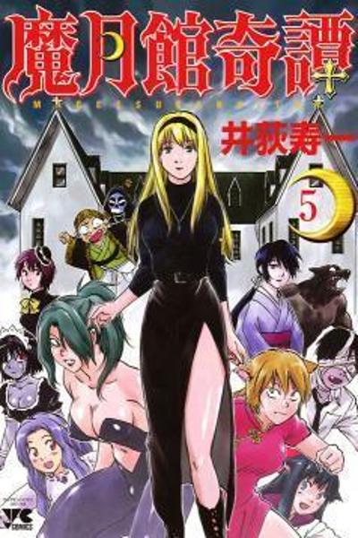 Magetsukan Kitan cover