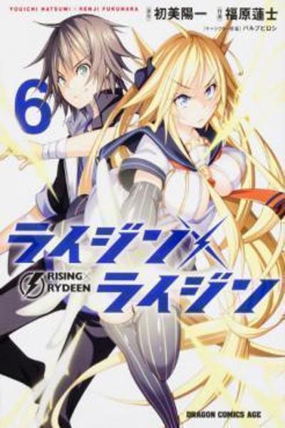 Rising x Rydeen cover