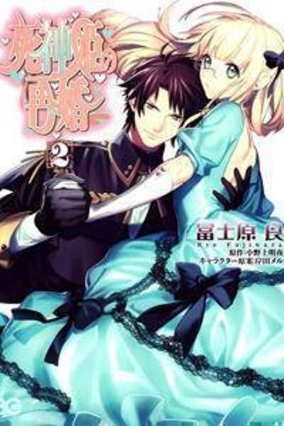 Shinigami Hime no Saikon cover